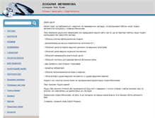 Tablet Screenshot of mechnikova.com