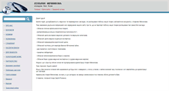 Desktop Screenshot of m.mechnikova.com